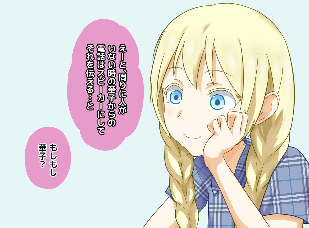 Saimin de Asobase Sono 3 page 3 full