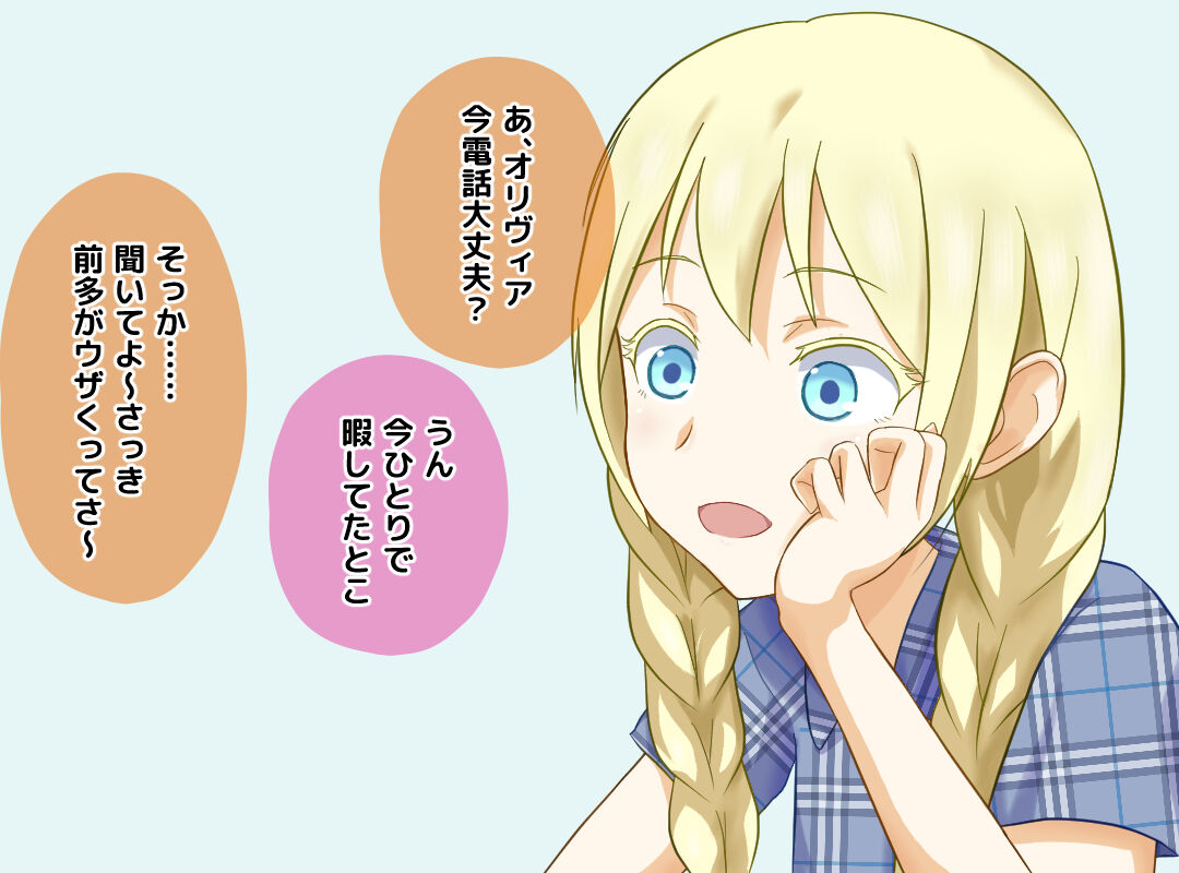 Saimin de Asobase Sono 3 page 4 full