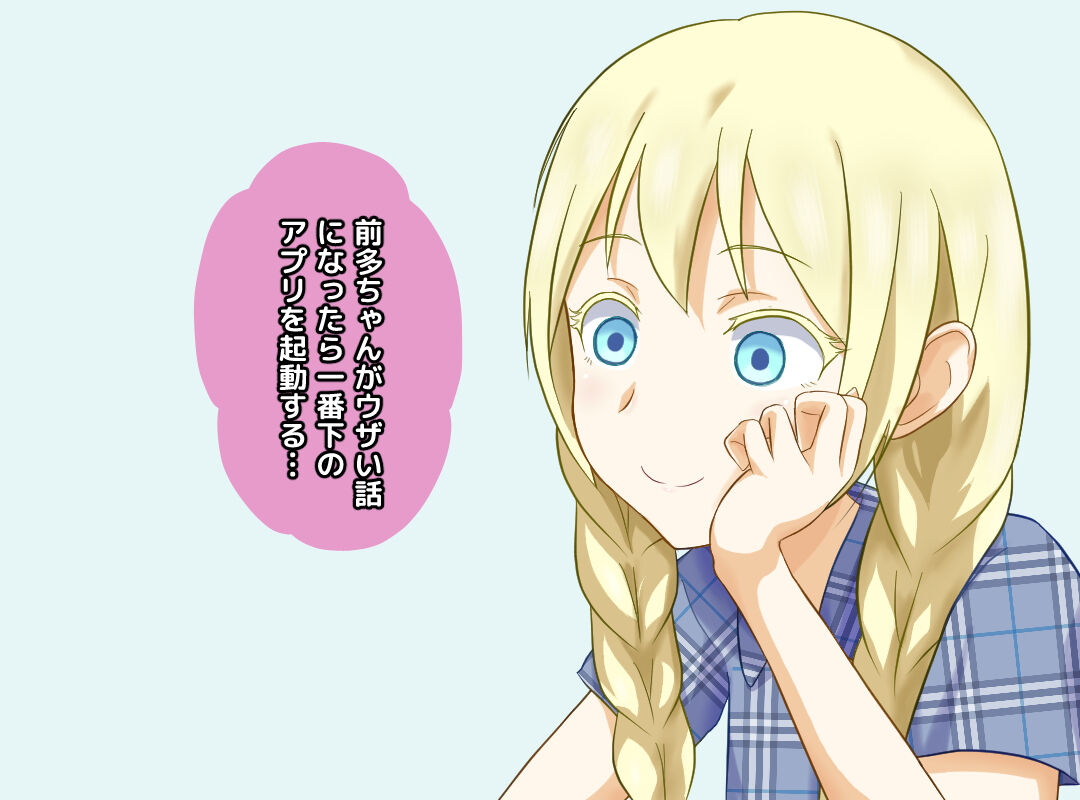 Saimin de Asobase Sono 3 page 5 full