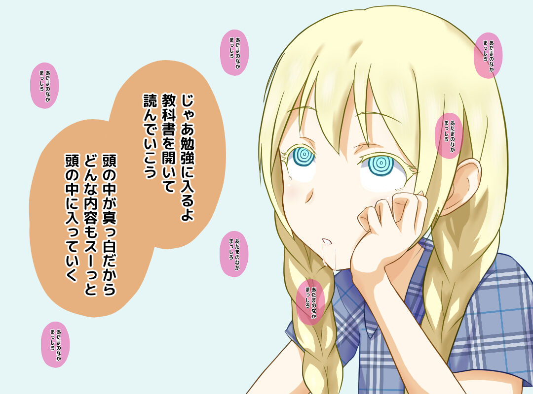 Saimin de Asobase Sono 3 page 9 full