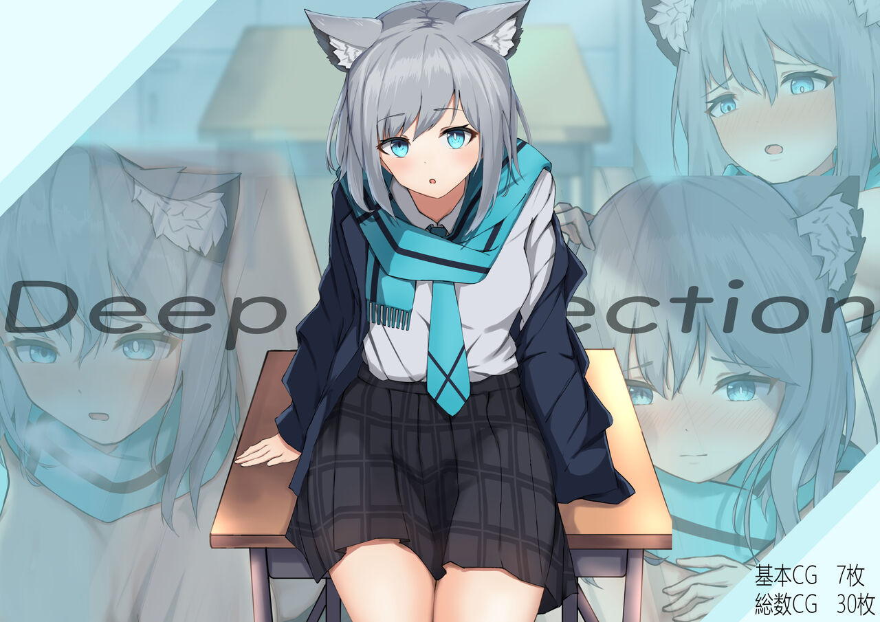 Deep Affection page 1 full