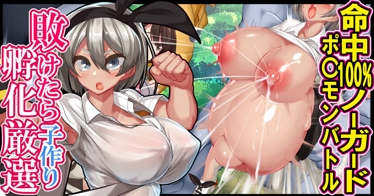 【かわはぎ亭】敗けたら孵化厳選!! 命中100％ノーガード page 1 full