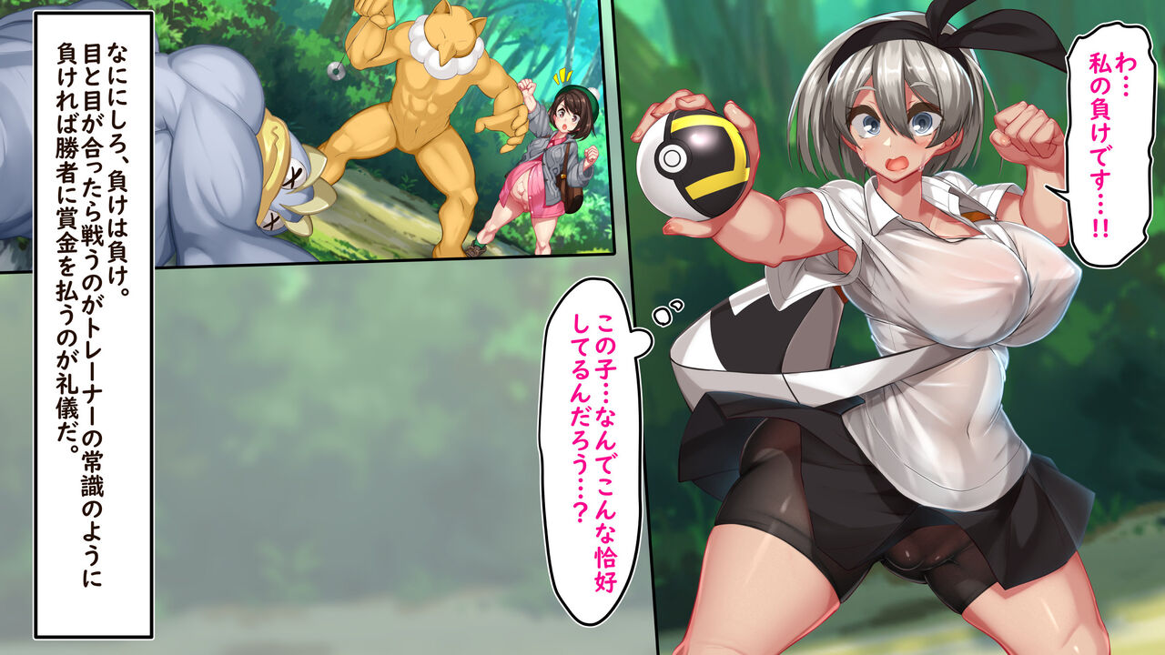 【かわはぎ亭】敗けたら孵化厳選!! 命中100％ノーガード page 10 full