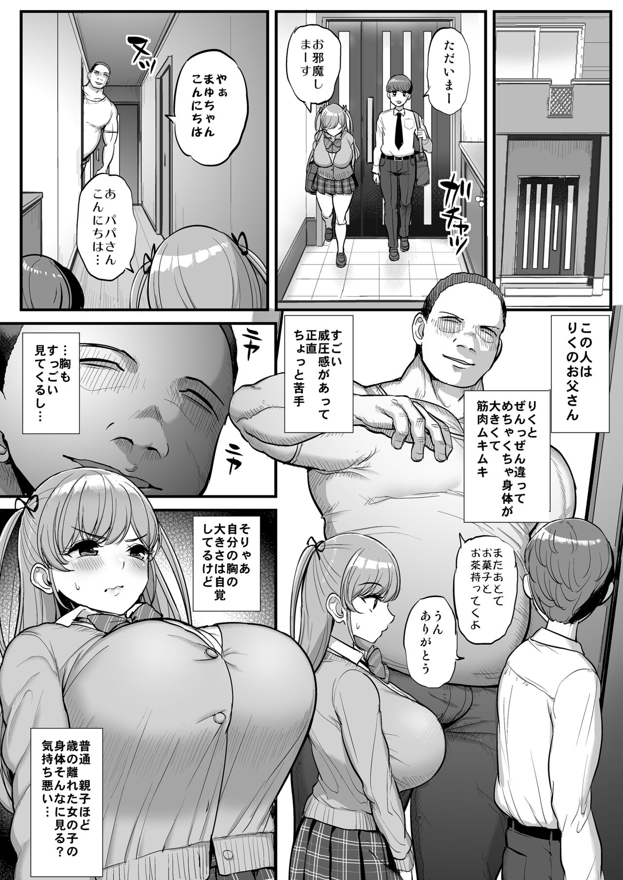 Minimum Kanojo wa Oyaji no Seidorei page 3 full