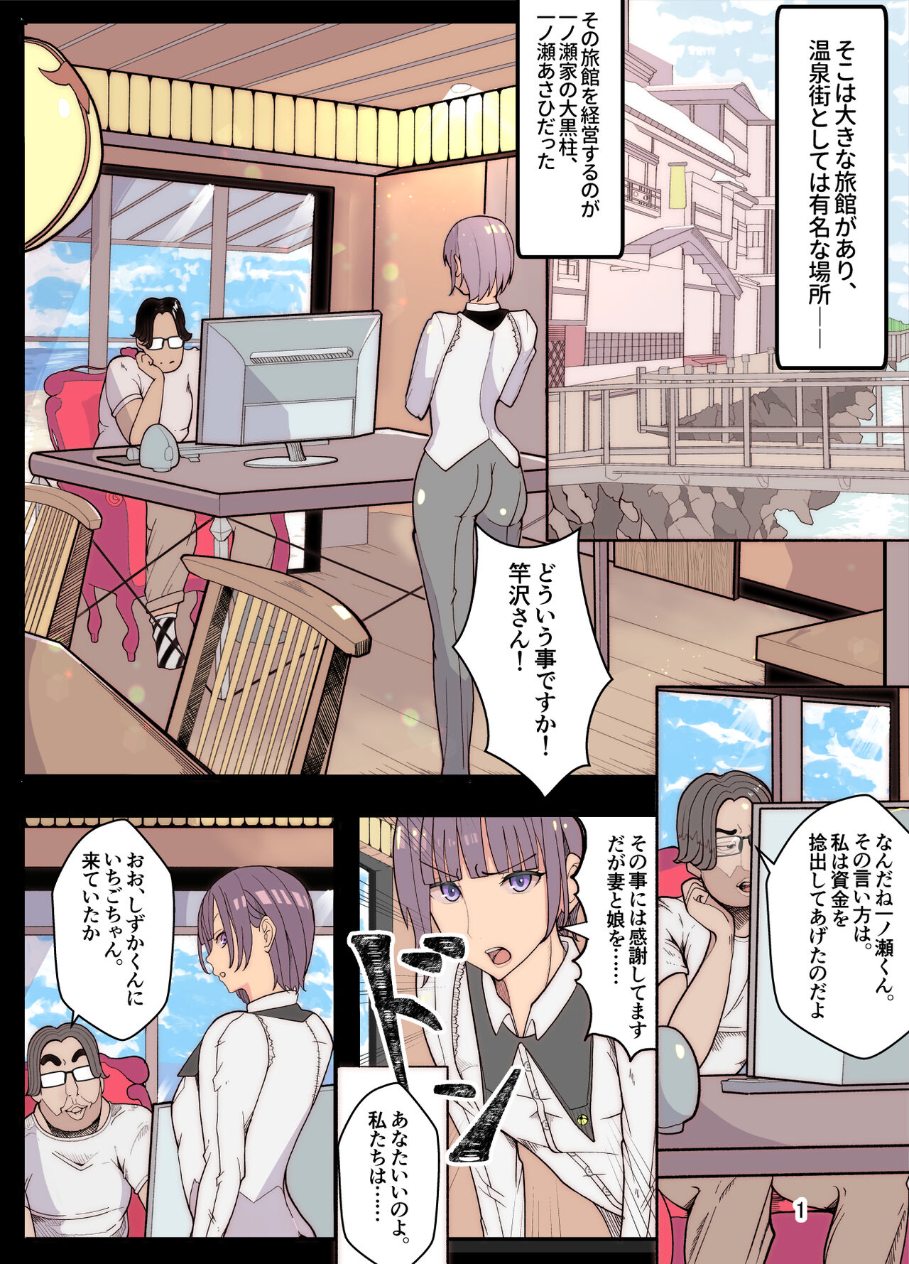 妻と娘を助けようとしたら自分が女装させられ犯された話 page 2 full