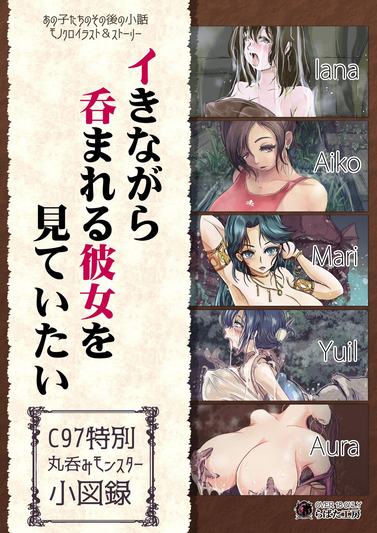 Ikinagara Nomareru Kanojowo Miteitai page 1 full