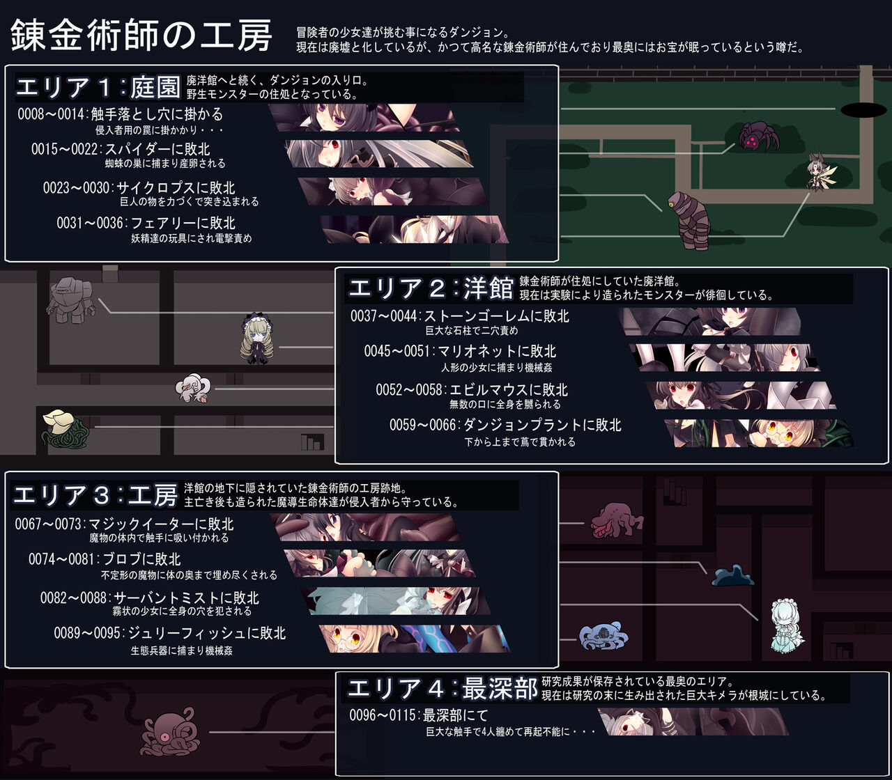 Continue Shimasu ka? File 2 ~Renkinjutsushi no Koubou~ page 6 full