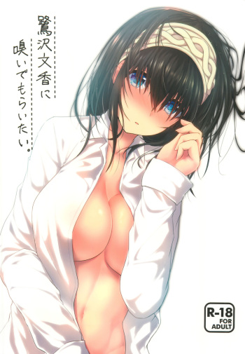 Sagisawa Fumika ni Kaguidemoraitai. cover