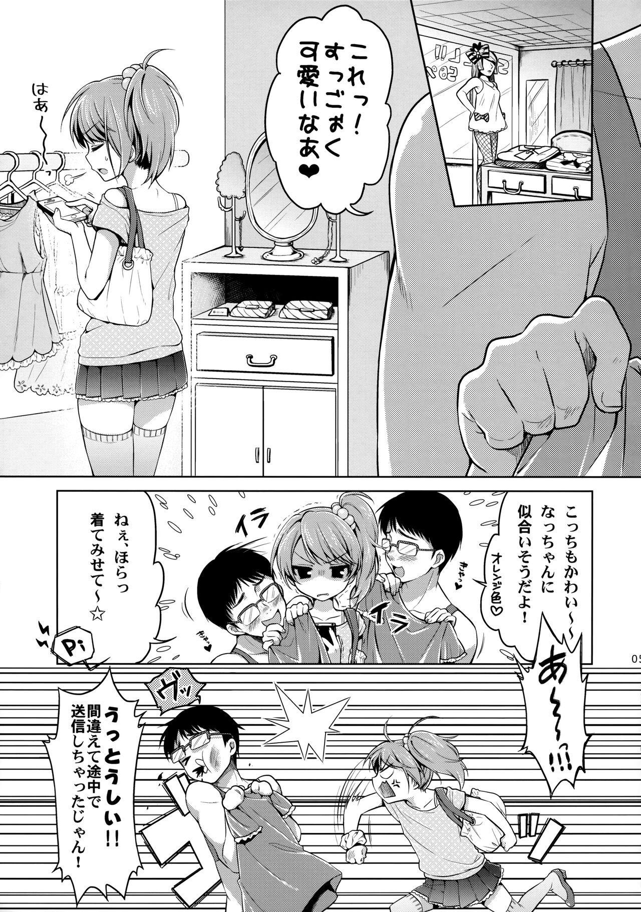 CRUSH JELLY 2012 page 4 full