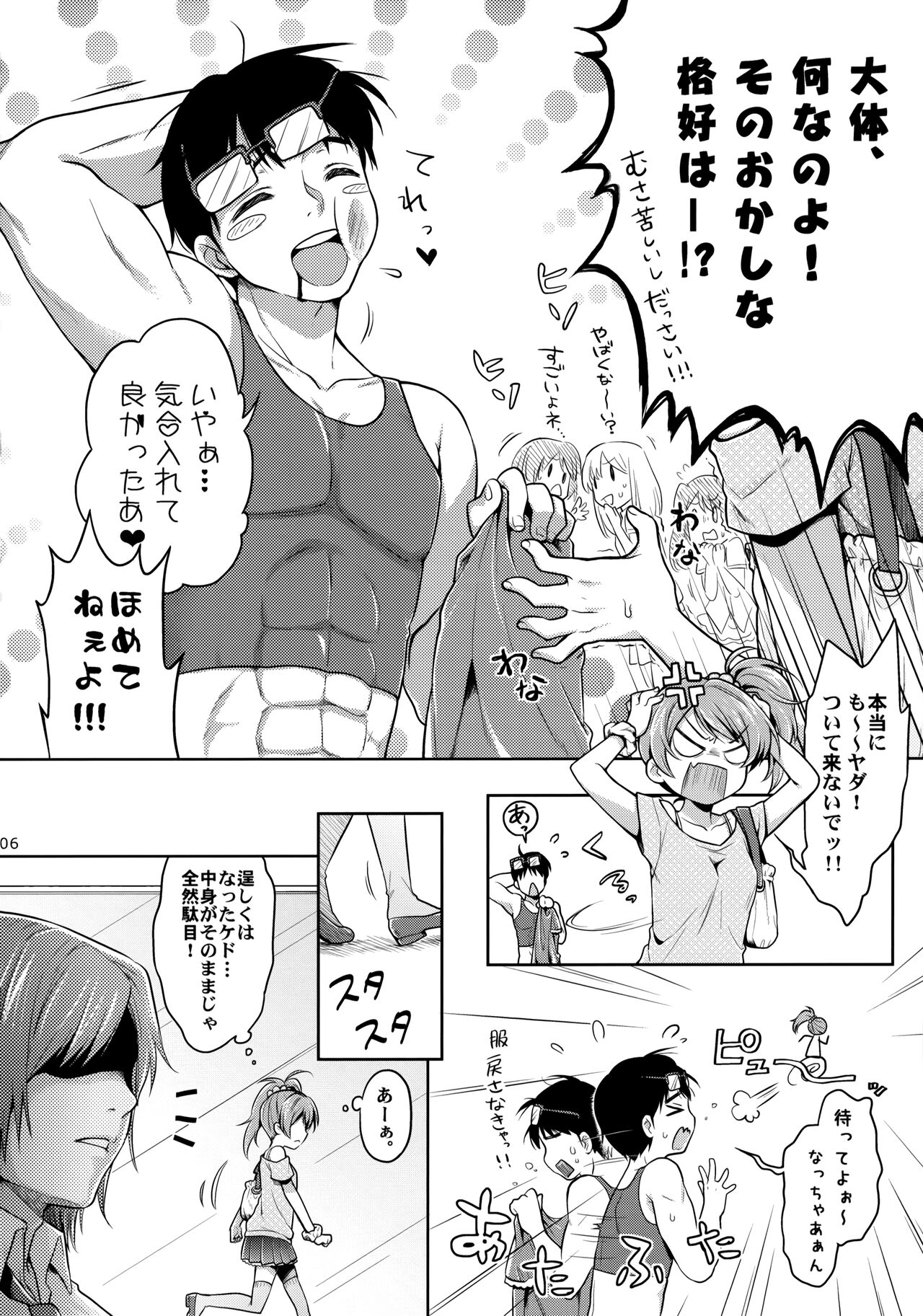 CRUSH JELLY 2012 page 5 full