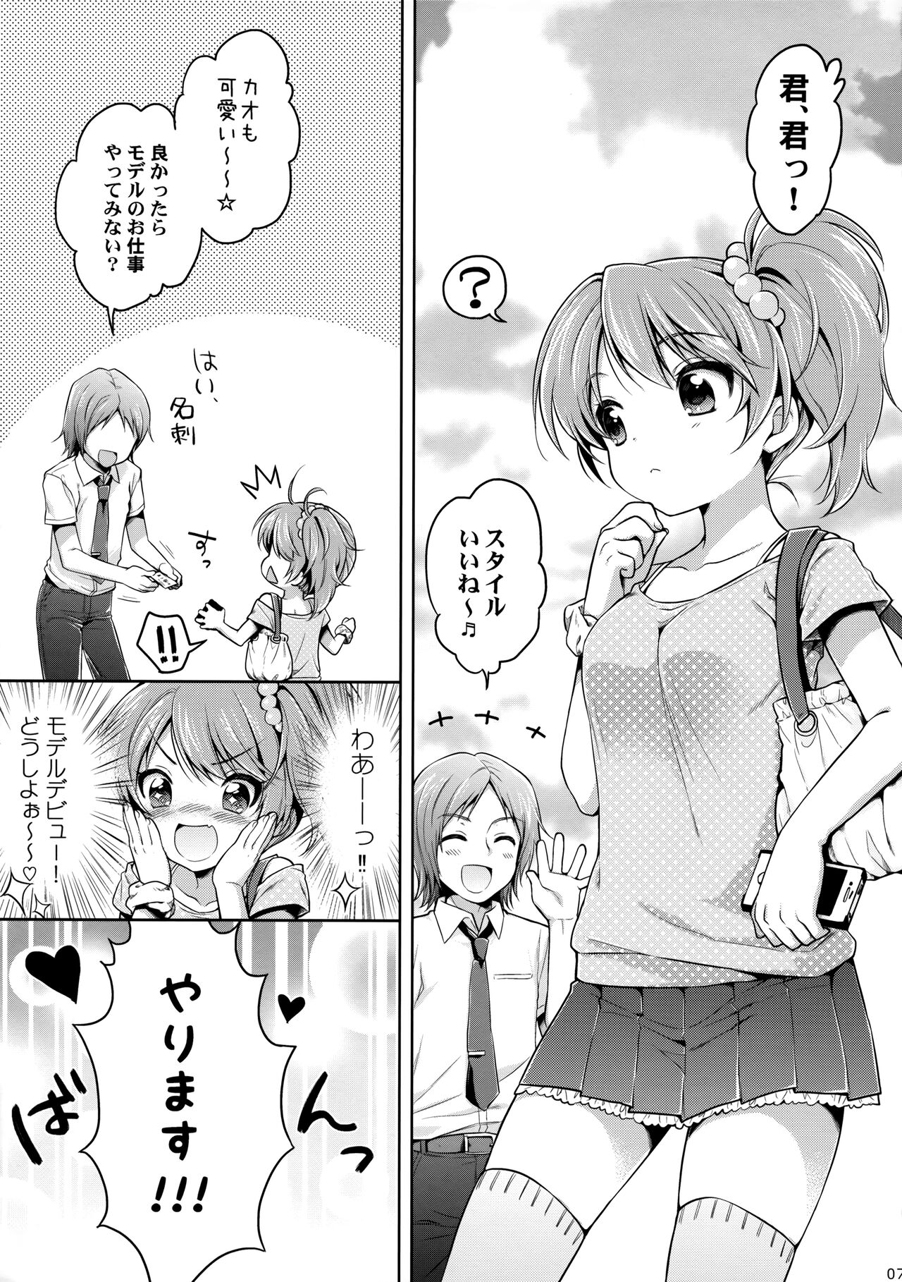 CRUSH JELLY 2012 page 6 full