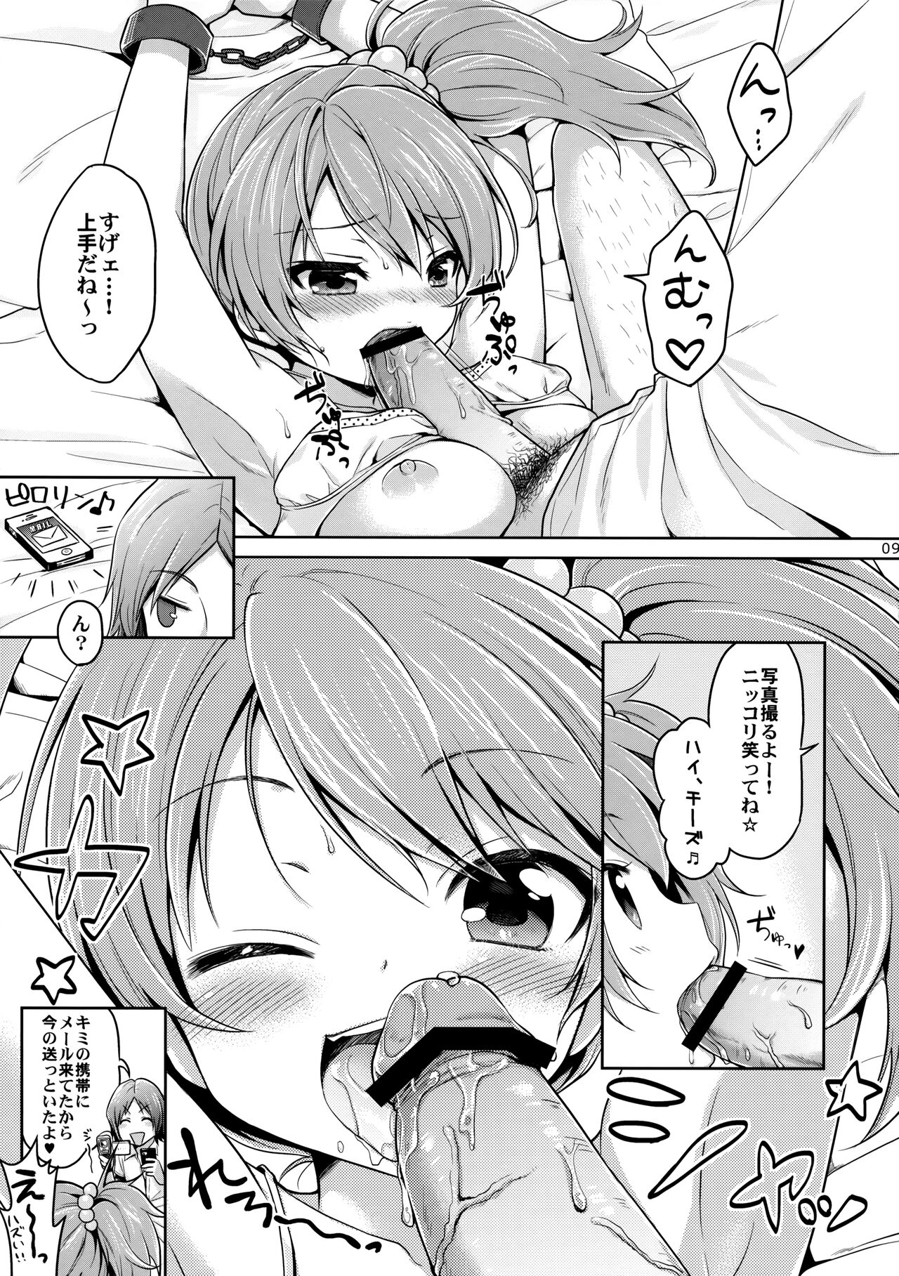 CRUSH JELLY 2012 page 8 full