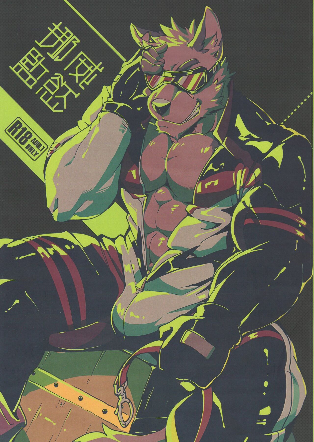 Norer&amp;Kawe's Control Love page 1 full