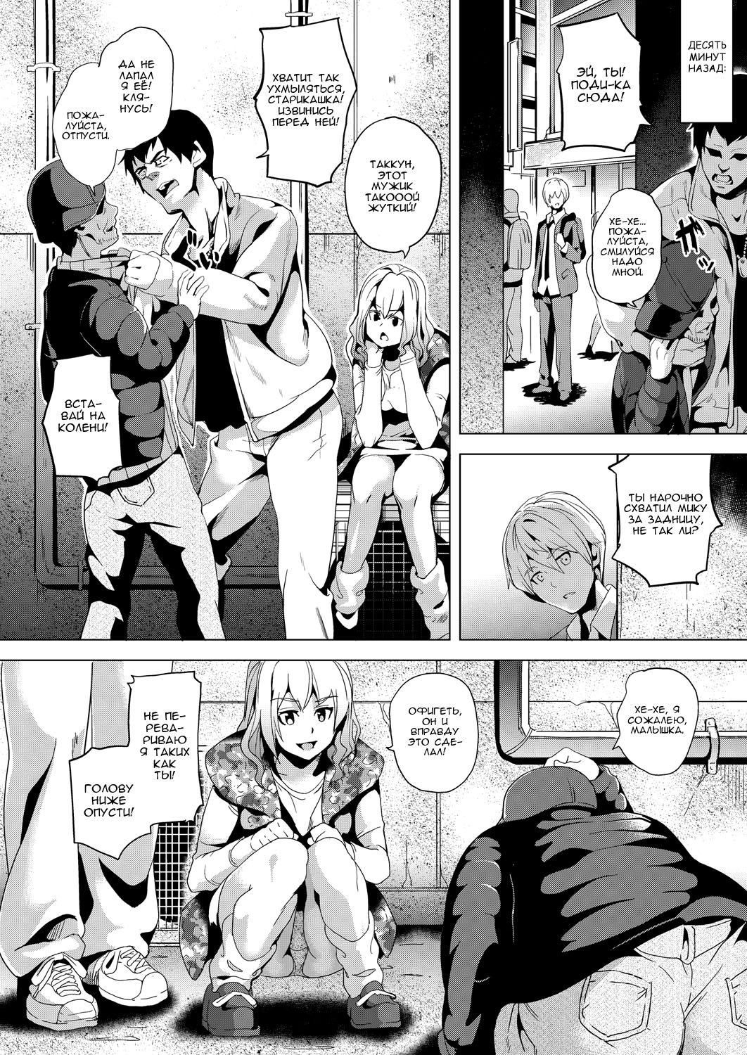 Ayatsuru Otoko ~Subete no Onna o Omoidoori ni~ Kouhen | Мужчина, контролирующий женщин page 2 full