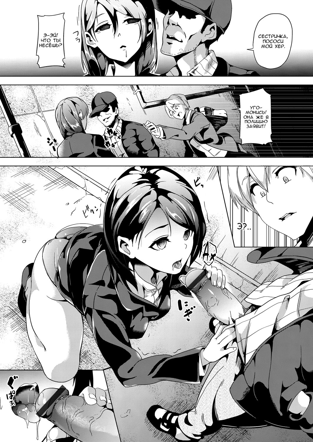Ayatsuru Otoko ~Subete no Onna o Omoidoori ni~ Kouhen | Мужчина, контролирующий женщин page 5 full