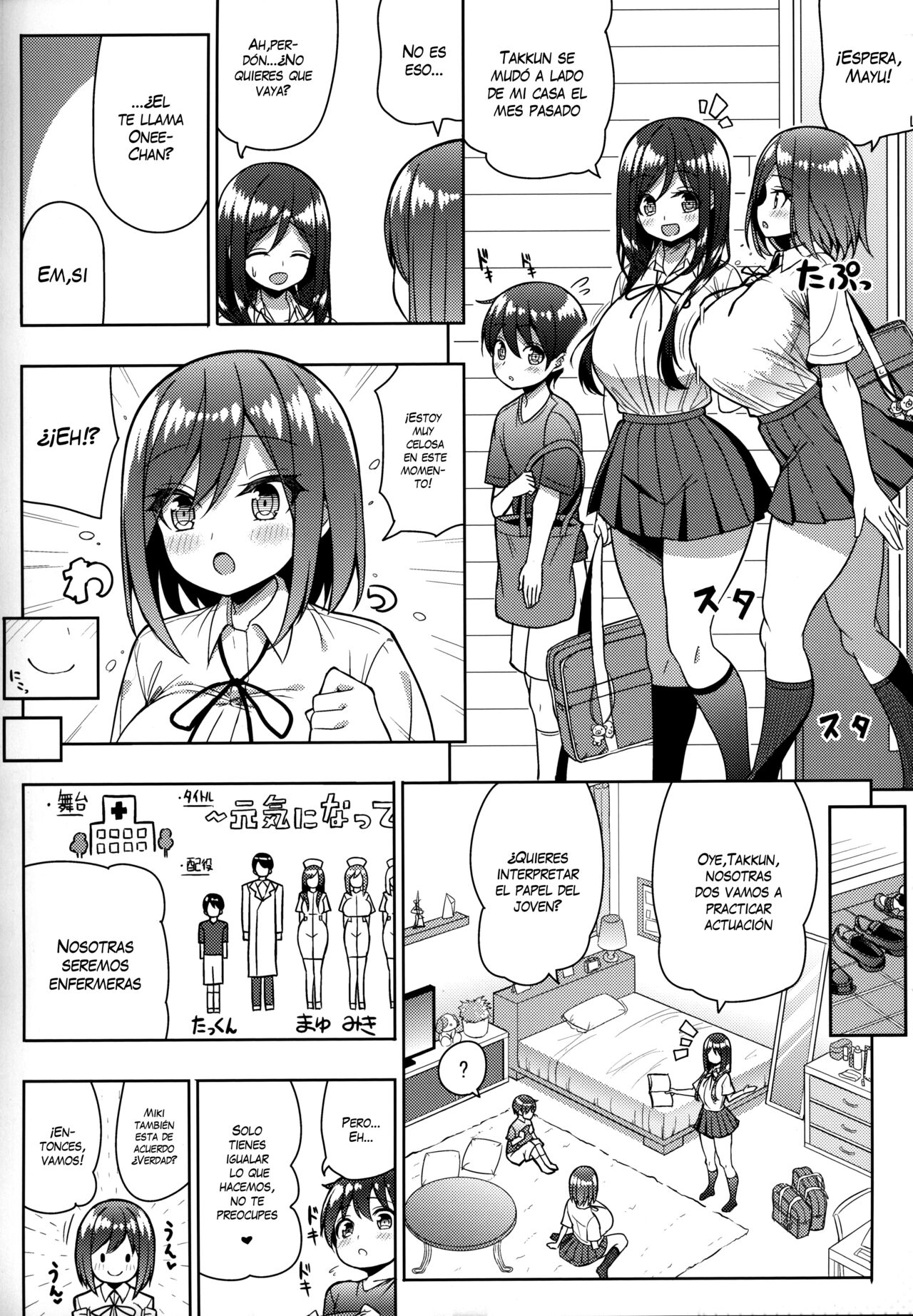 Kininaru Futari no Onee-chan page 5 full