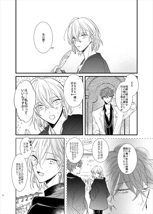 still page 3 full