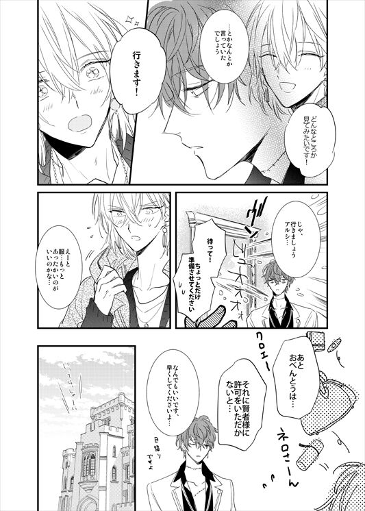 still page 4 full