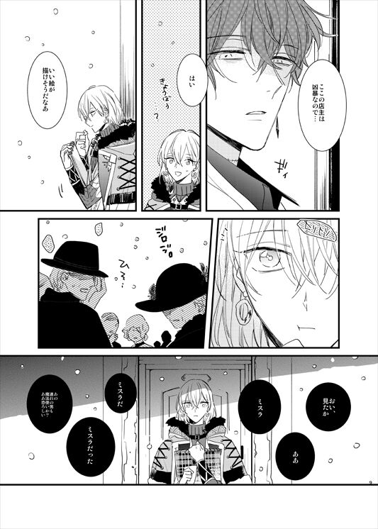 still page 8 full