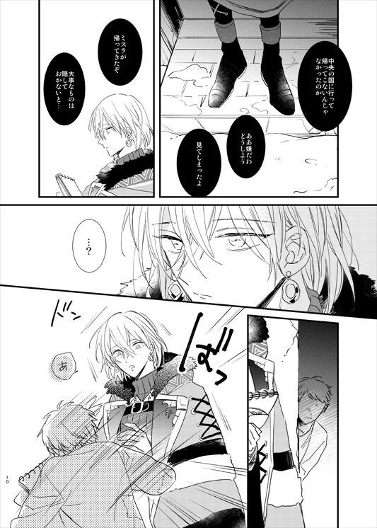 still page 9 full