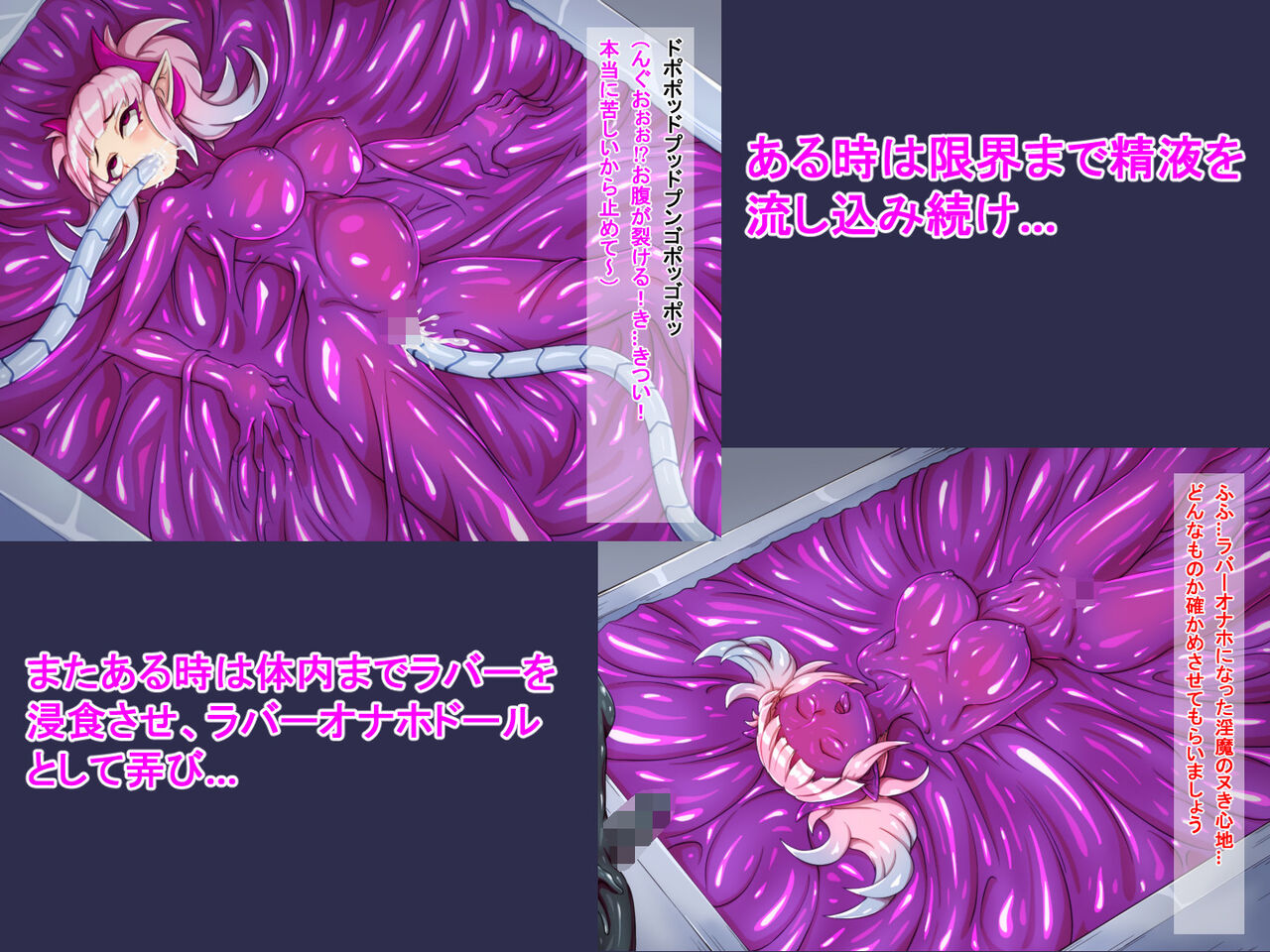 Succubus Rubber_Kyousei Seiin Les Play page 3 full