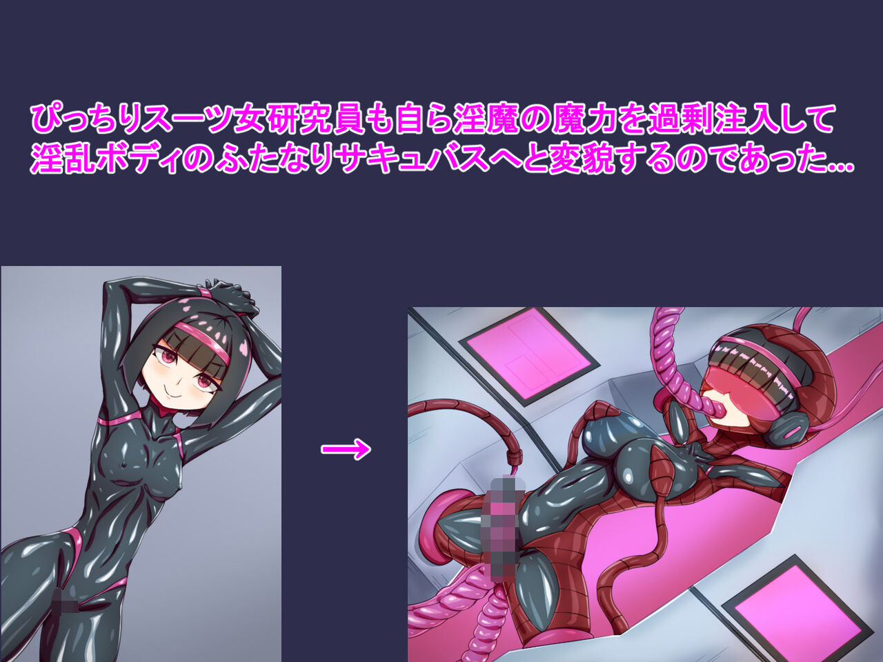 Succubus Rubber_Kyousei Seiin Les Play page 4 full