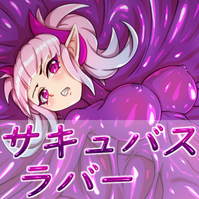 Succubus Rubber_Kyousei Seiin Les Play page 7 full
