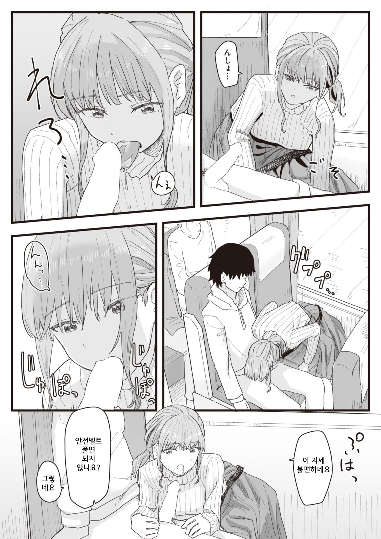 Joushiki Kaihen Katsudou Kiroku #12. Basu ni yurarete page 6 full