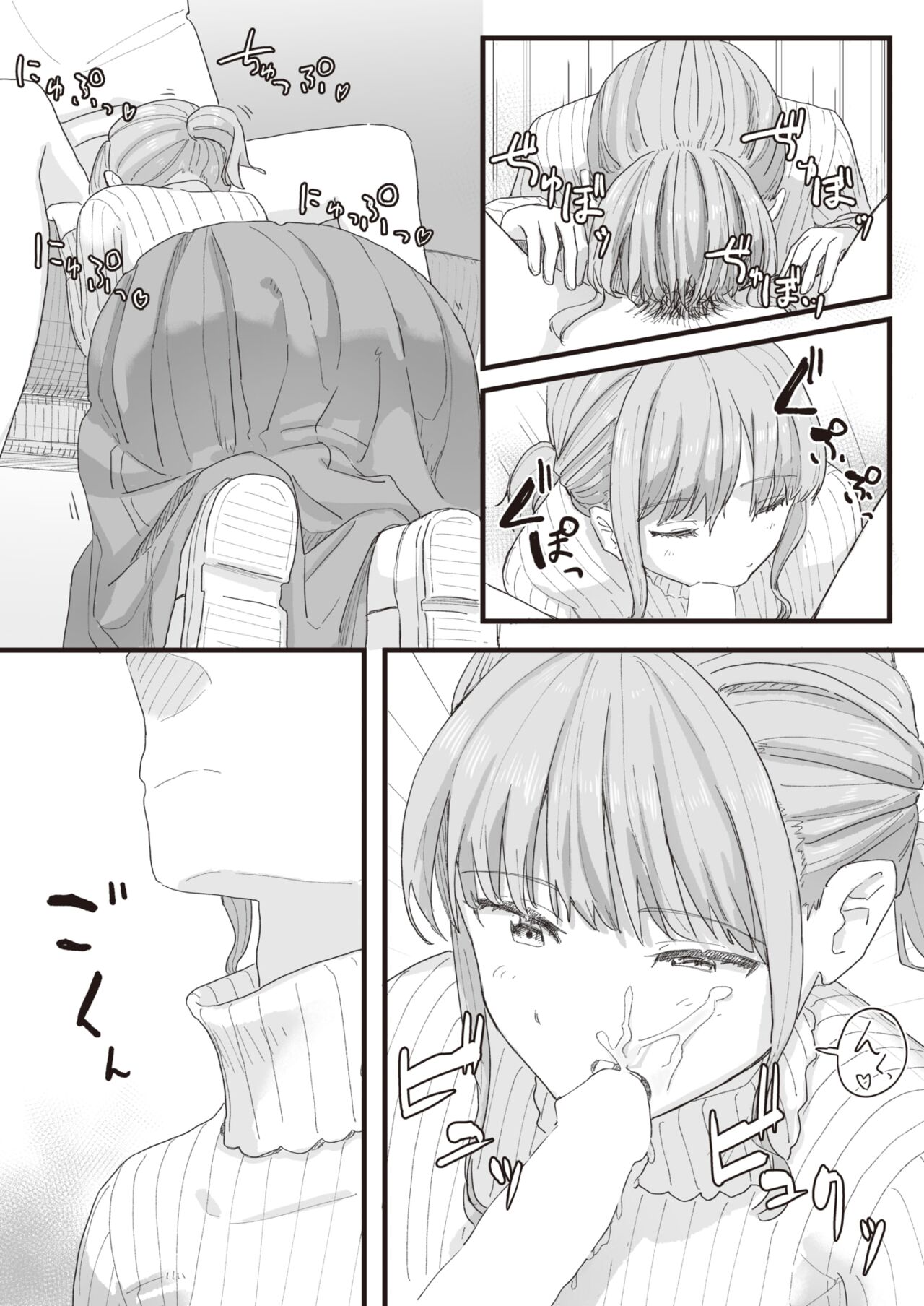Joushiki Kaihen Katsudou Kiroku #12. Basu ni yurarete page 8 full