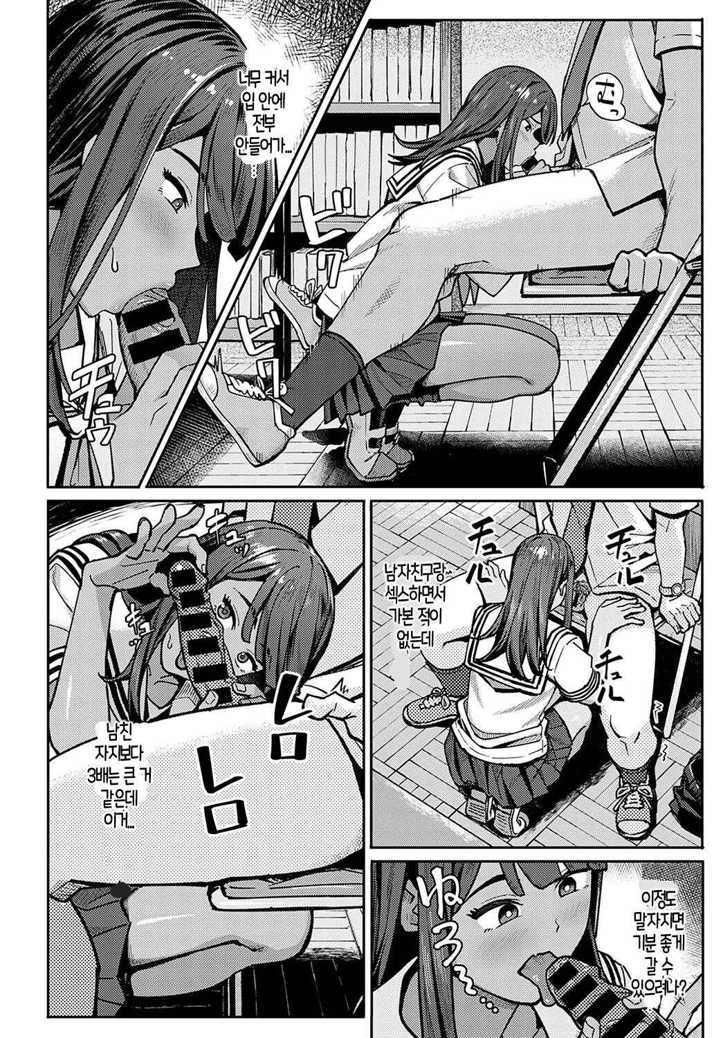 Suiei Gal no Yuueijutsu - A Swimming of swimming gal | 수영 갸루의 처세술 page 10 full