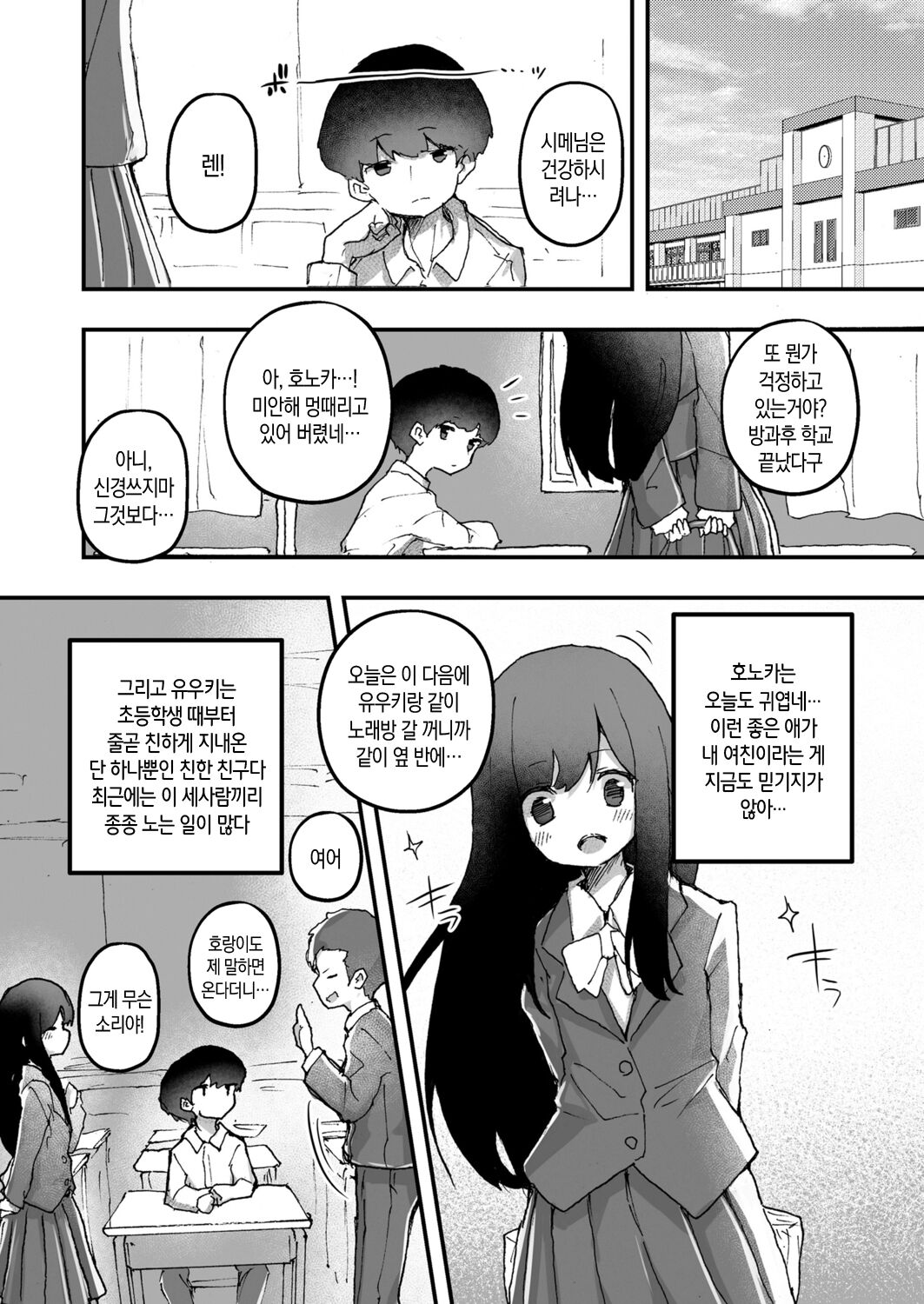 Kitsune no Kami-sama wa Nagusametai 2 | 여우 신님은 위로해주고 싶어 2 page 4 full