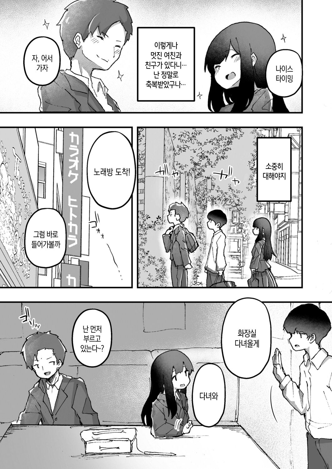 Kitsune no Kami-sama wa Nagusametai 2 | 여우 신님은 위로해주고 싶어 2 page 5 full