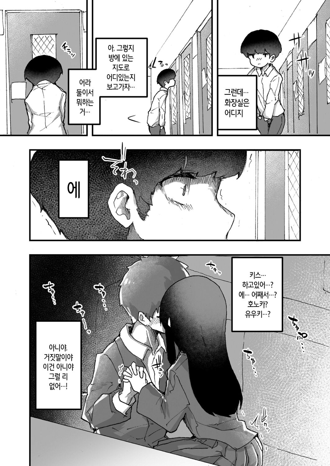 Kitsune no Kami-sama wa Nagusametai 2 | 여우 신님은 위로해주고 싶어 2 page 6 full