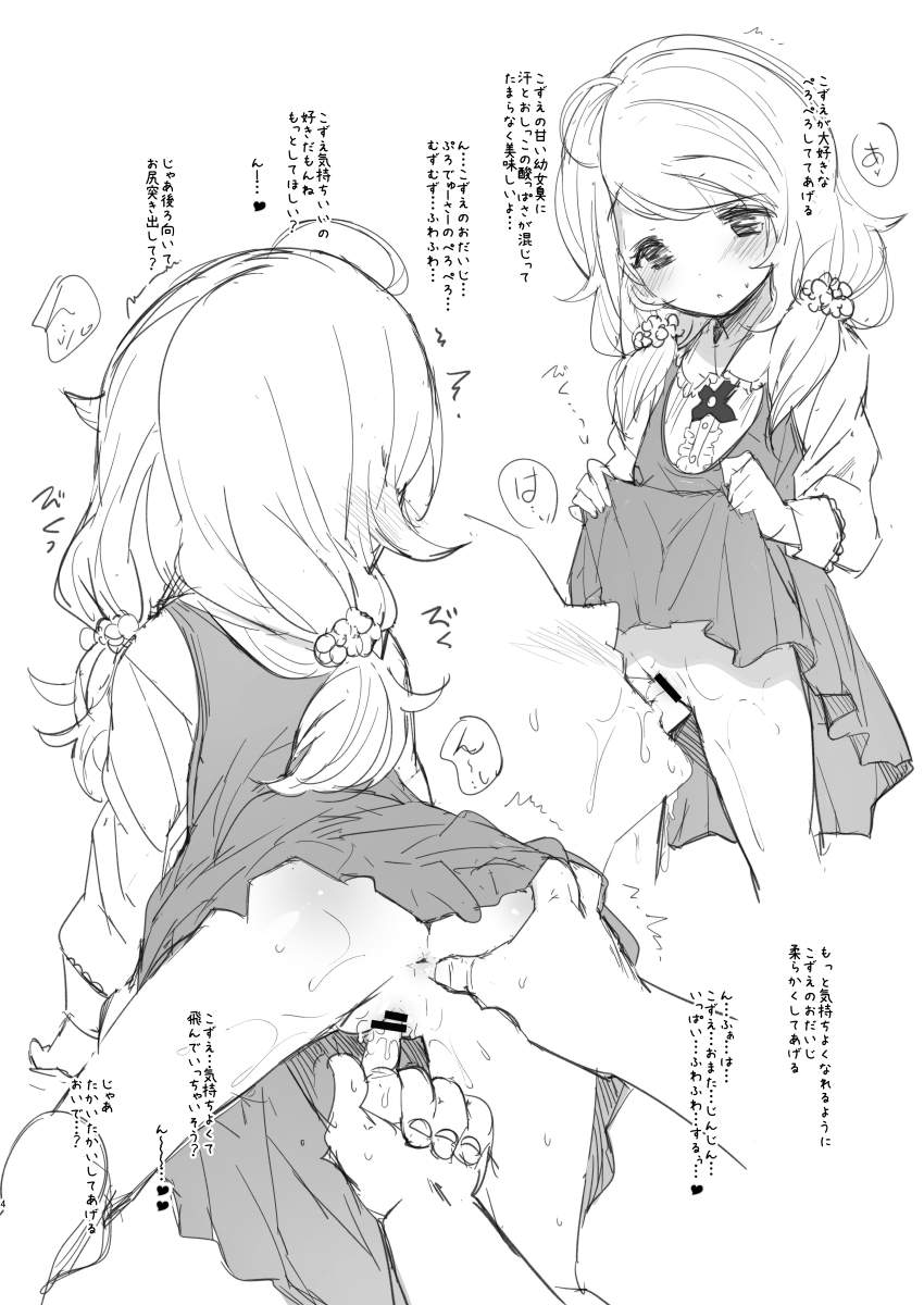 Hisashiburi ni DereMas Rakugaki Bon. page 4 full