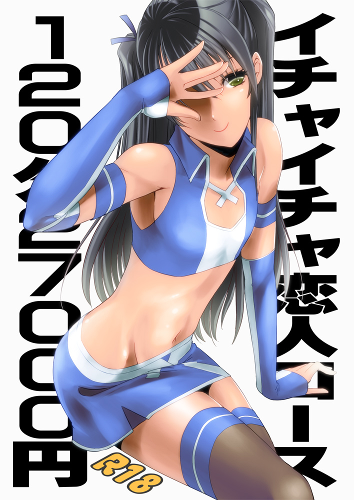 Ichaicha Koibito Course 120Pun 27000Yen page 1 full