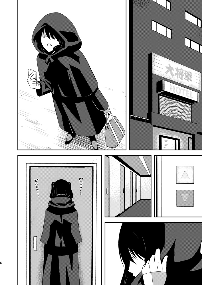 Ichaicha Koibito Course 120Pun 27000Yen page 3 full
