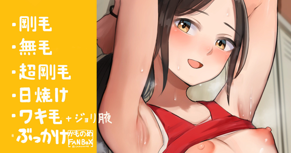 Bukatsu Owari Sonomama no Rikujoubu Joshi to page 1 full