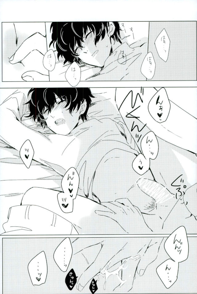 Zoku yume kara sameta yume page 2 full