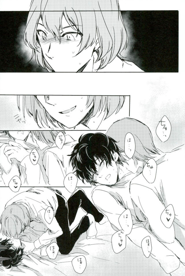 Zoku yume kara sameta yume page 3 full