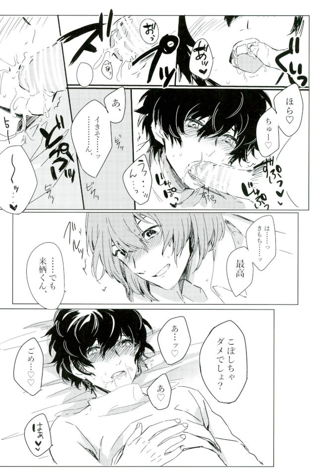 Zoku yume kara sameta yume page 5 full