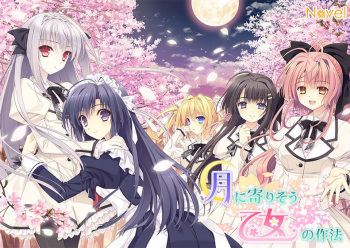 Tsuki ni Yorisou Otome no Sahou cover