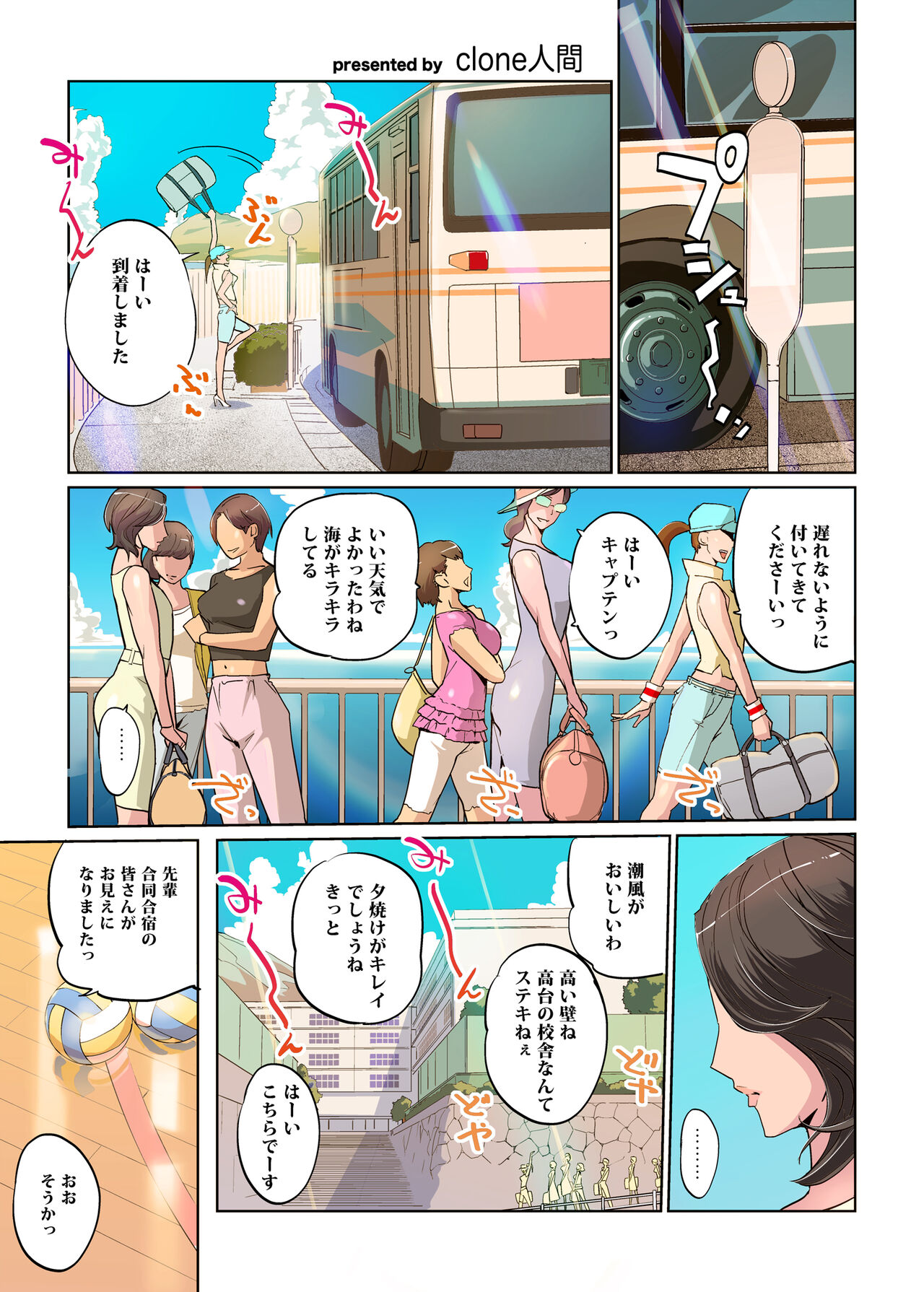 Harukaze mama-san barē blue ocean no kiseki page 2 full