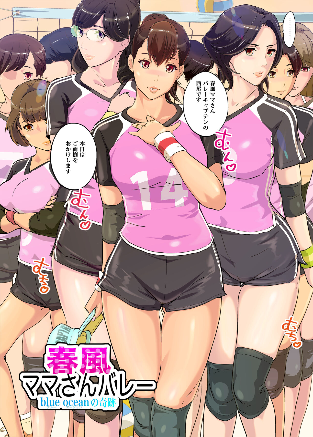 Harukaze mama-san barē blue ocean no kiseki page 3 full