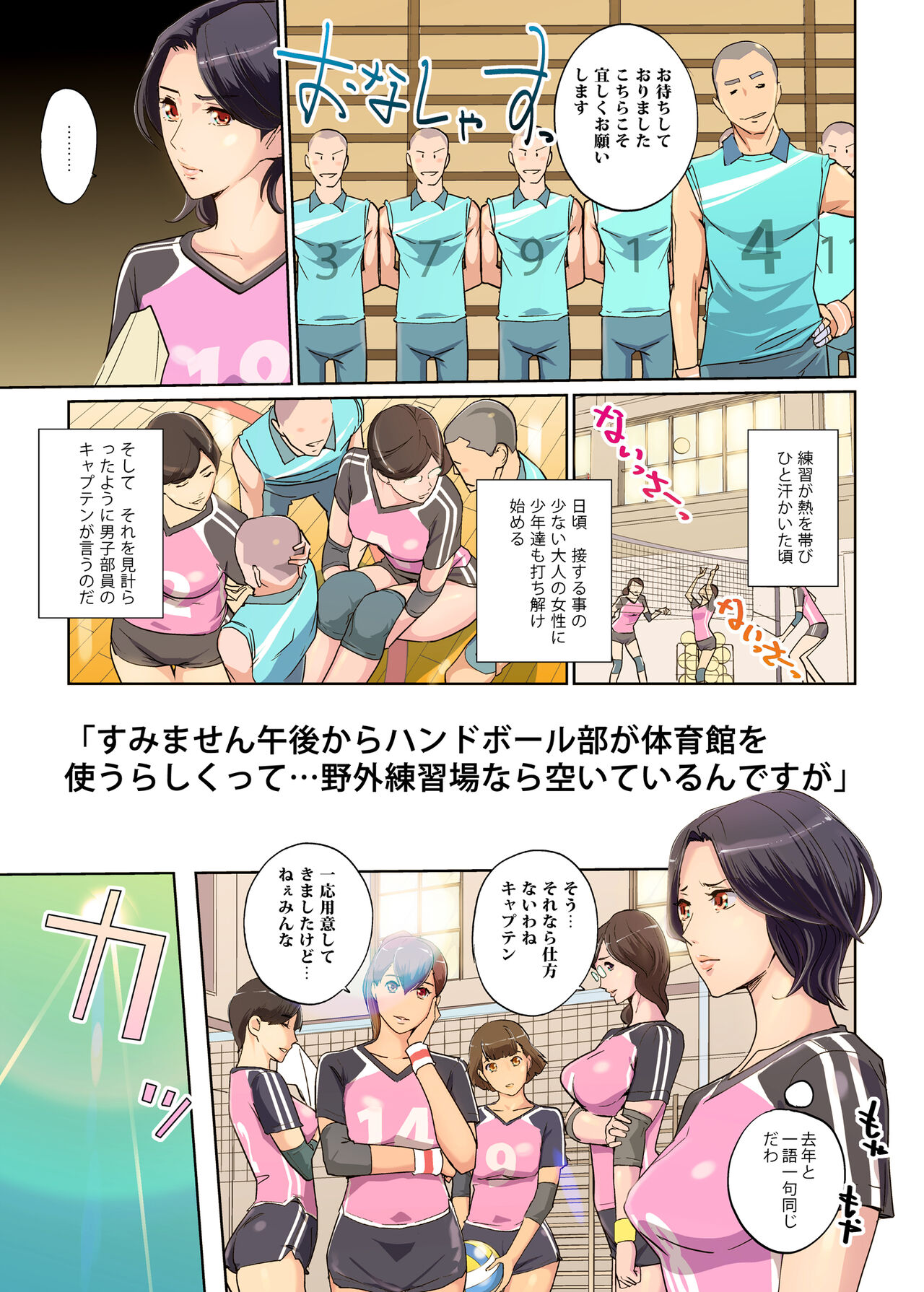 Harukaze mama-san barē blue ocean no kiseki page 4 full