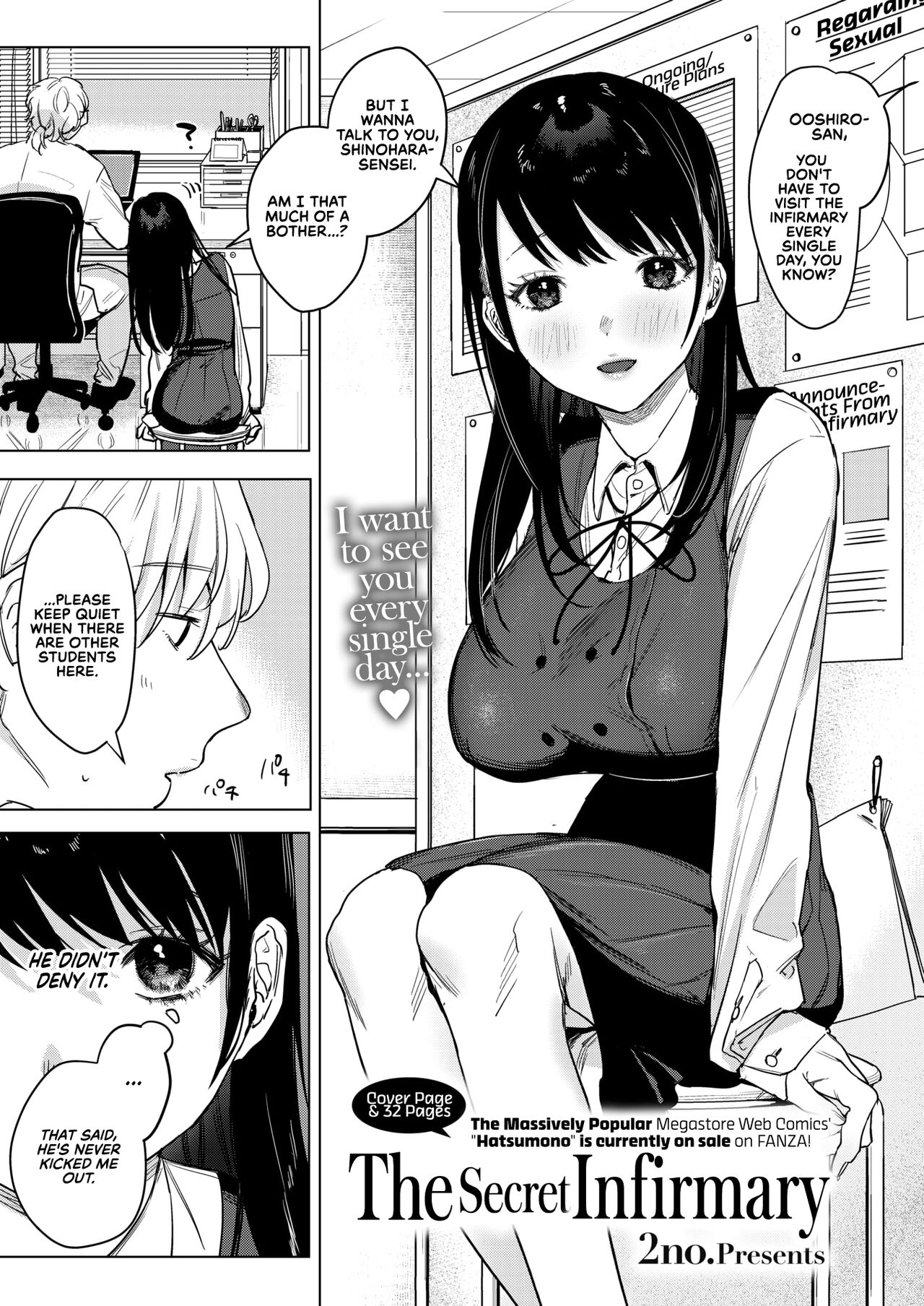 Himitsu no Hokenshitsu | The Secret Infirmary page 3 full