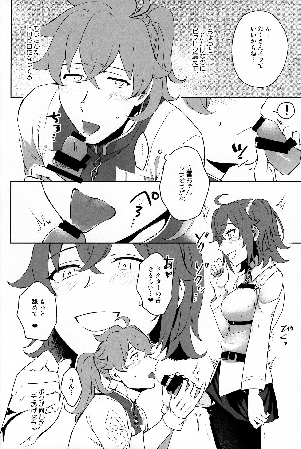 Gomen de Sundara Ishi wa Iranai! page 8 full