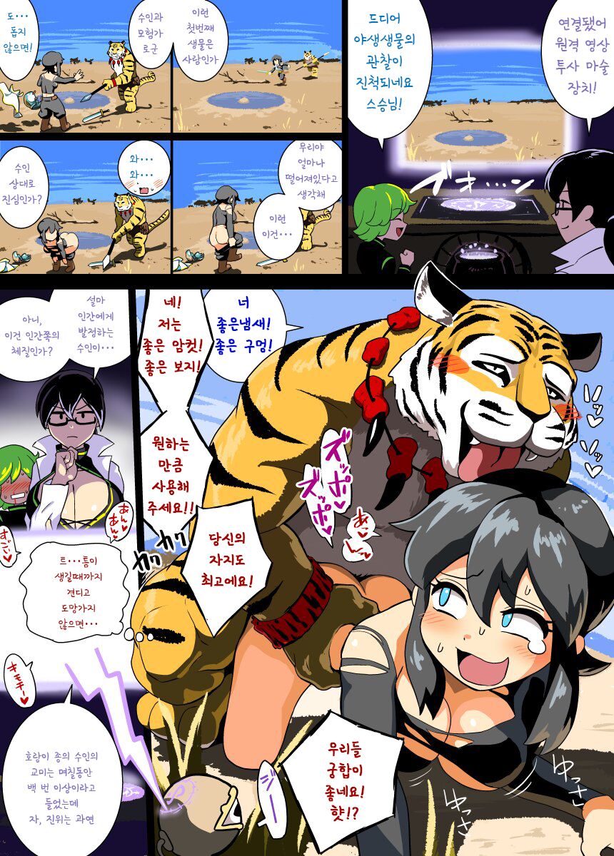 Yūsha-chan page 8 full