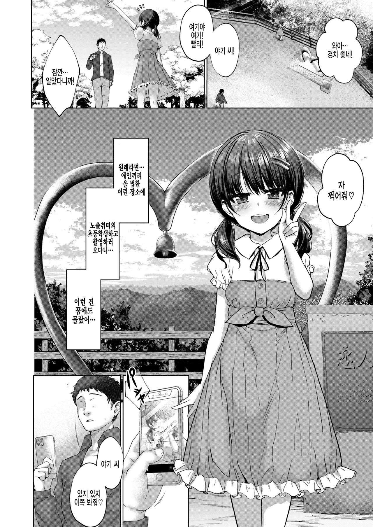 Attention, more more! page 8 full