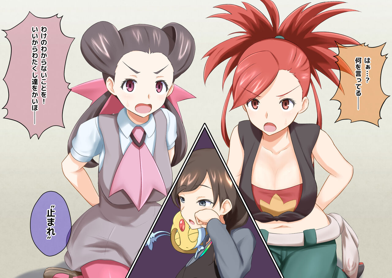 R Rocket Dan Sennou Harem Keikaku page 2 full