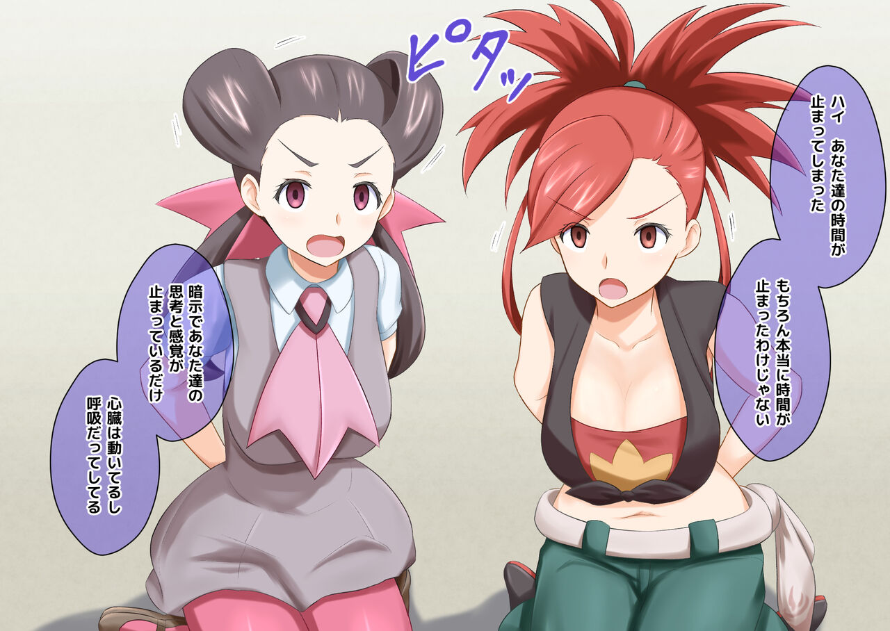 R Rocket Dan Sennou Harem Keikaku page 3 full